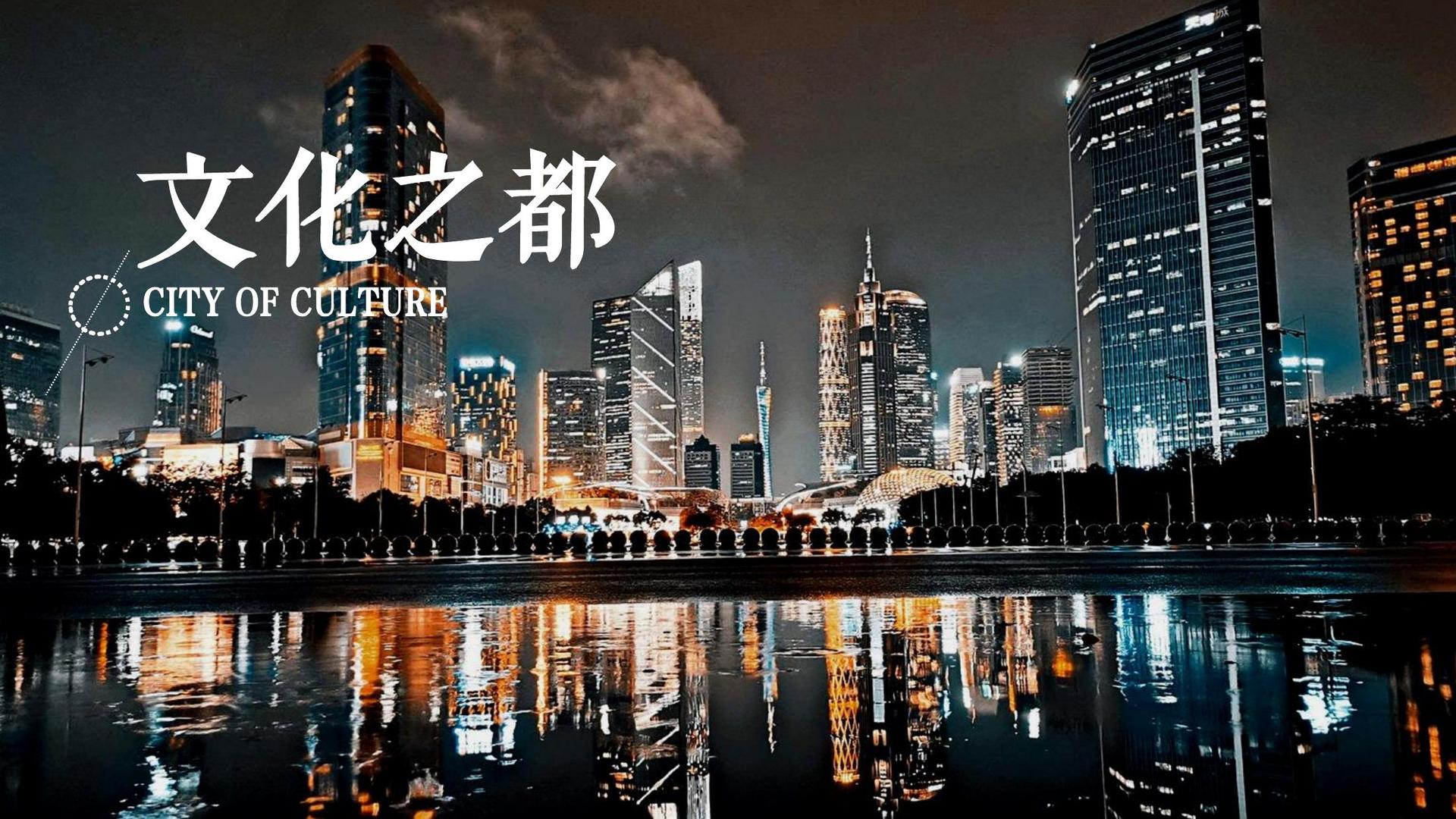 影像档案项目《旧城计划》